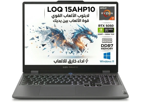 Lenovo LOQ Gen 10 (2025) — Ryzen 7 / RTX 5050 / Luna Grey